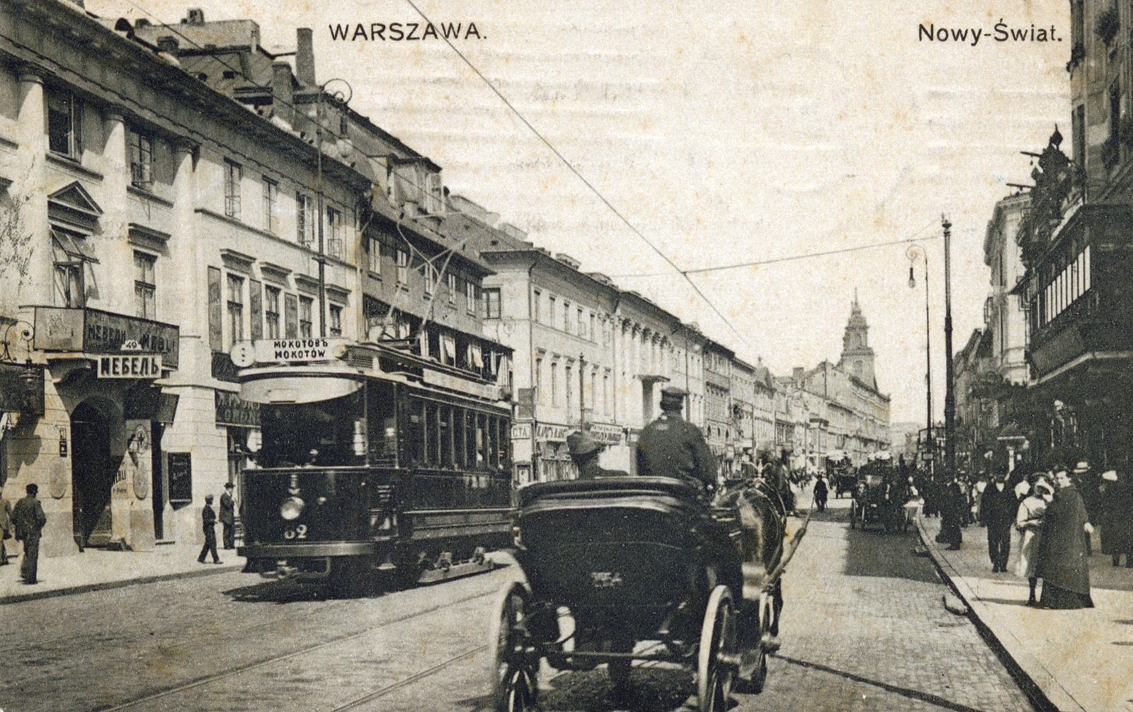 Skrzyżowanie z ul. Ordynacką, widok w kierunku Krakowskiego Przedmieścia